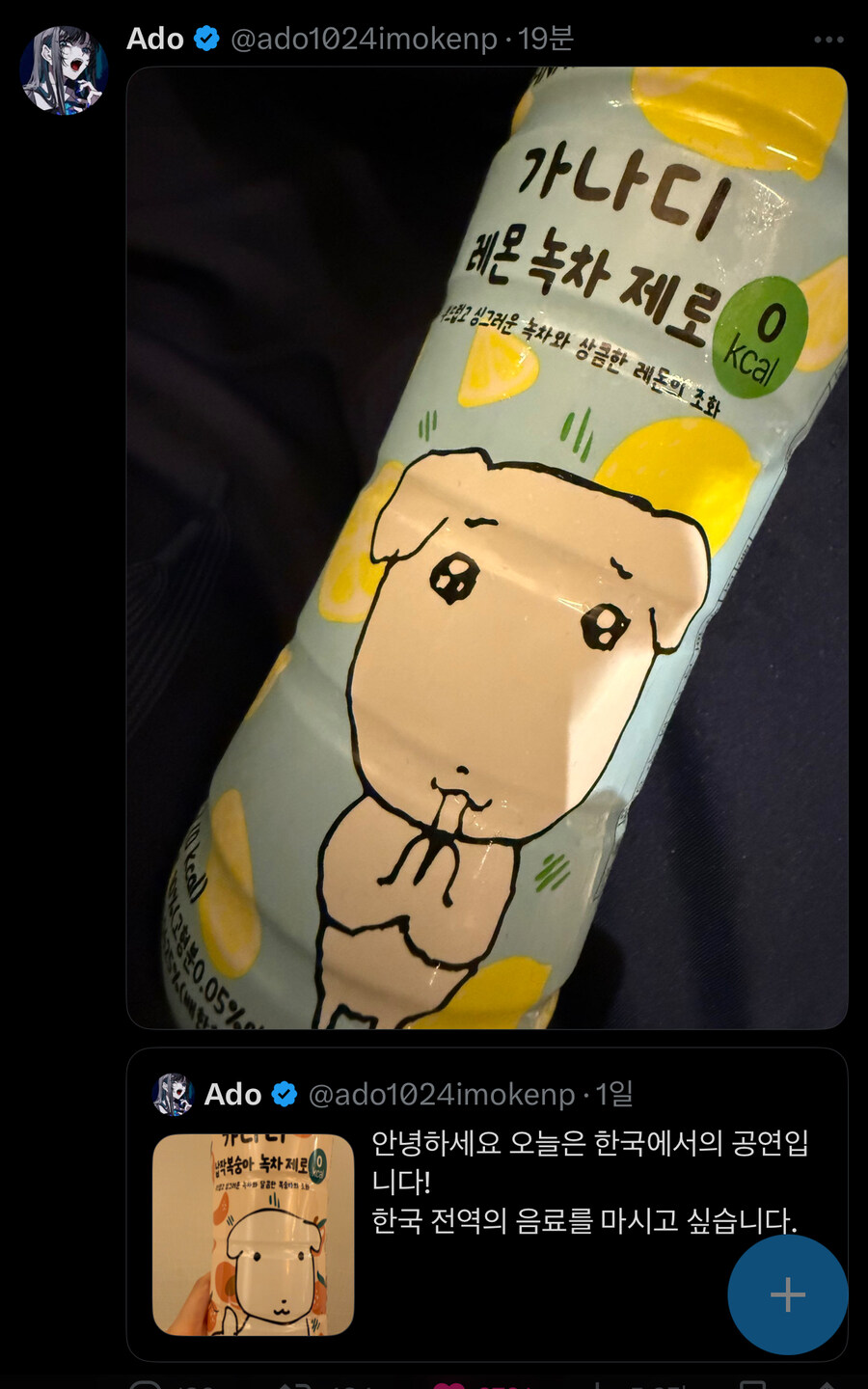 일본 가수 아도가 내한 공연와서 먹고간것들_4.jpg