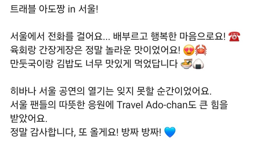 일본 가수 아도가 내한 공연와서 먹고간것들_10.jpg