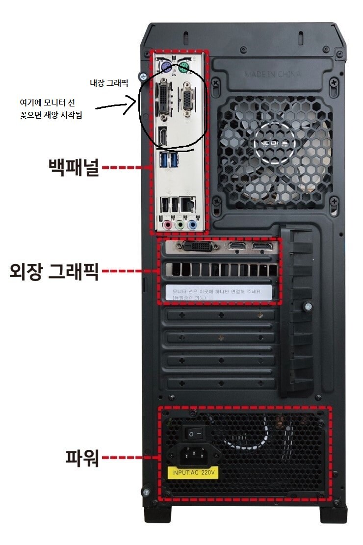초보가 컴퓨터 조립 잘못하면 생기는일_1.jpg