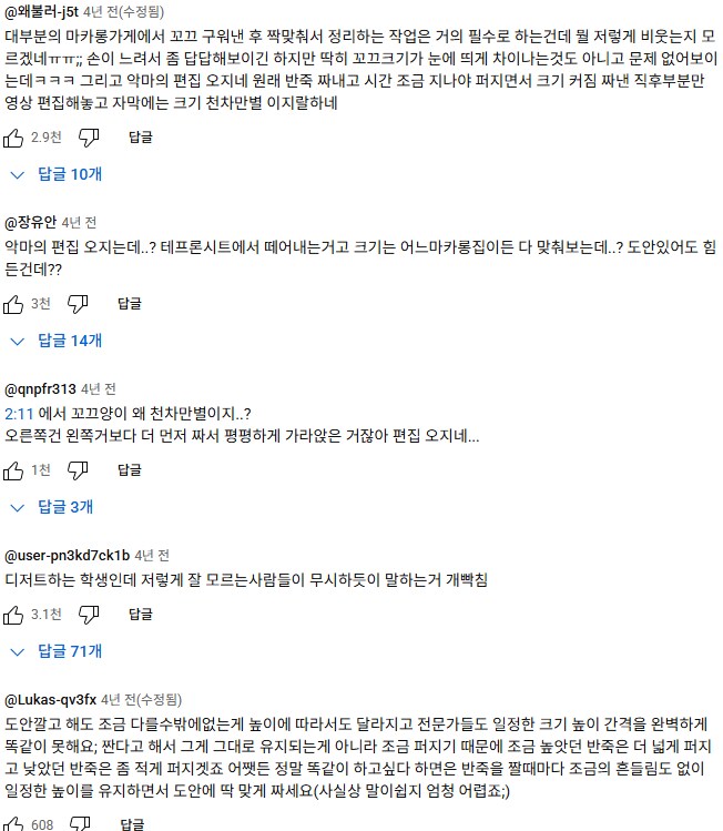 의외로 백종원 전성기때도 실드 못치고 까인거_2.png