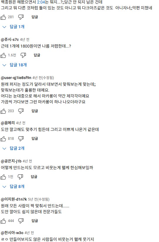의외로 백종원 전성기때도 실드 못치고 까인거_3.png