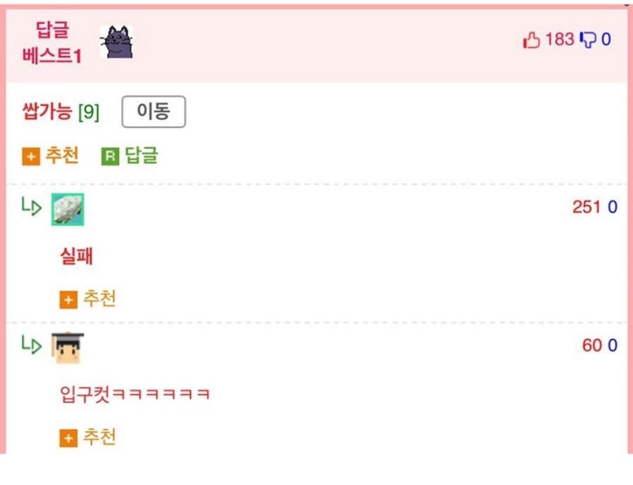 여주인공이랑 사귈수 있는 조건_2.png