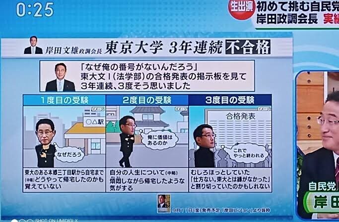 일본 전직 총리 기시다 특징_1.jpg