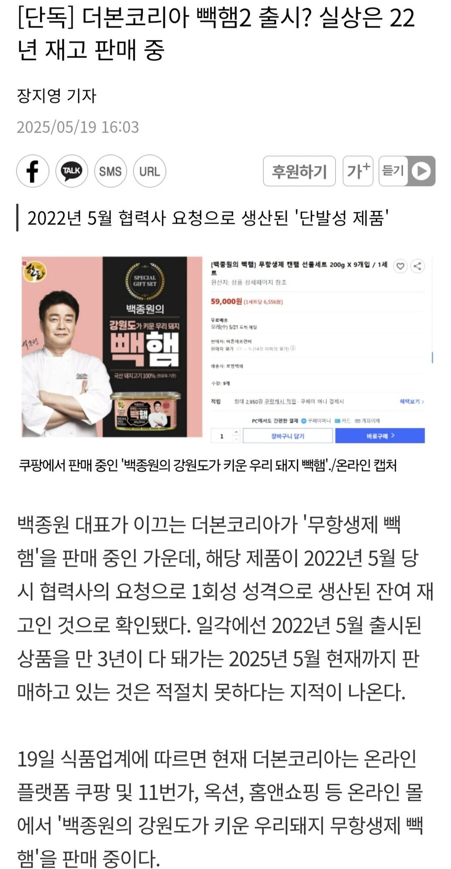 더본코리아라서 가능한 일_2.png