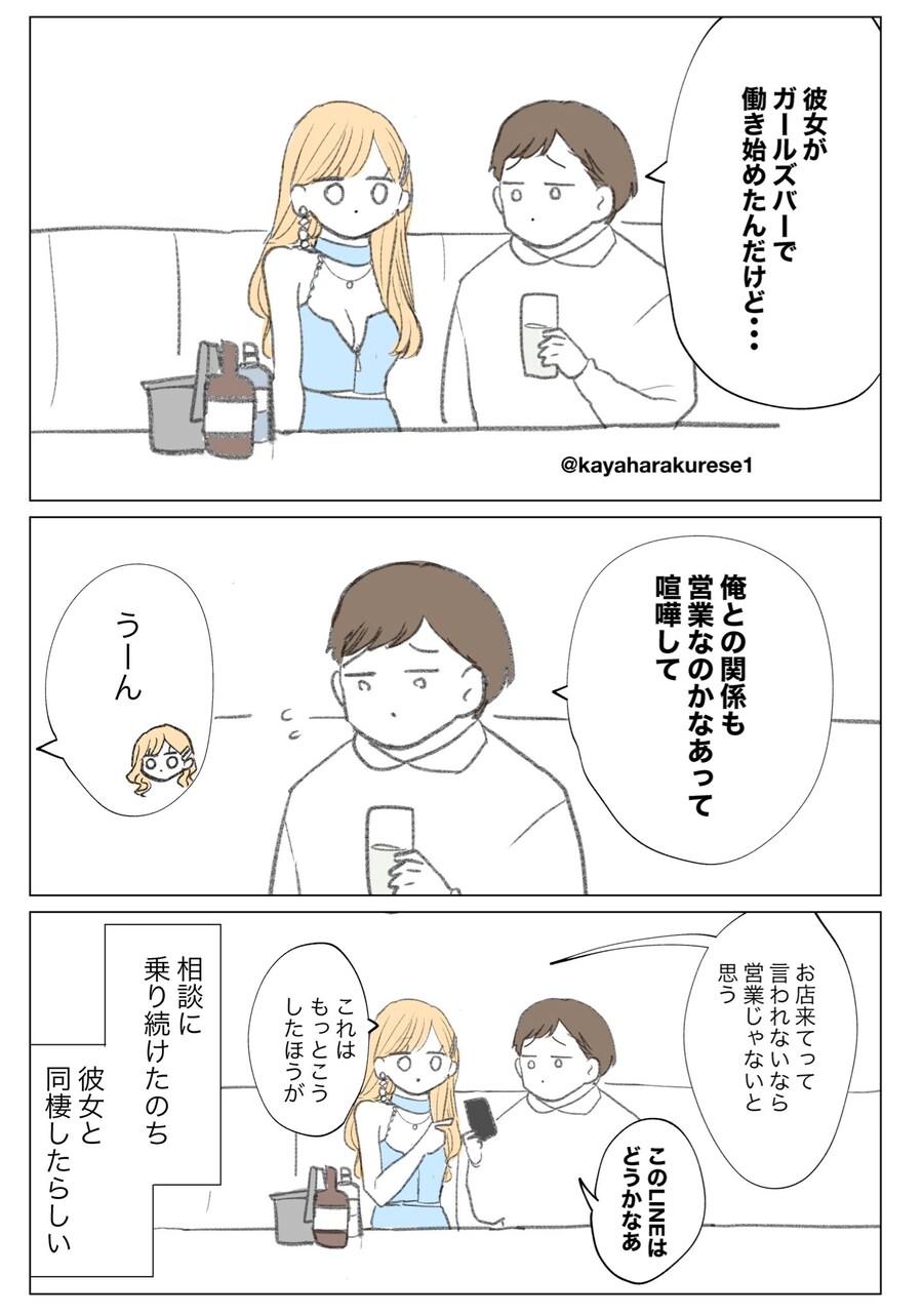 의외로 캬바쿠라에서 남자들이 자주하는거_1.jpg