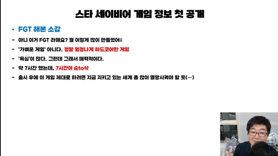 류금태 신작게임 소감 by 디스이즈게임_1.jpg