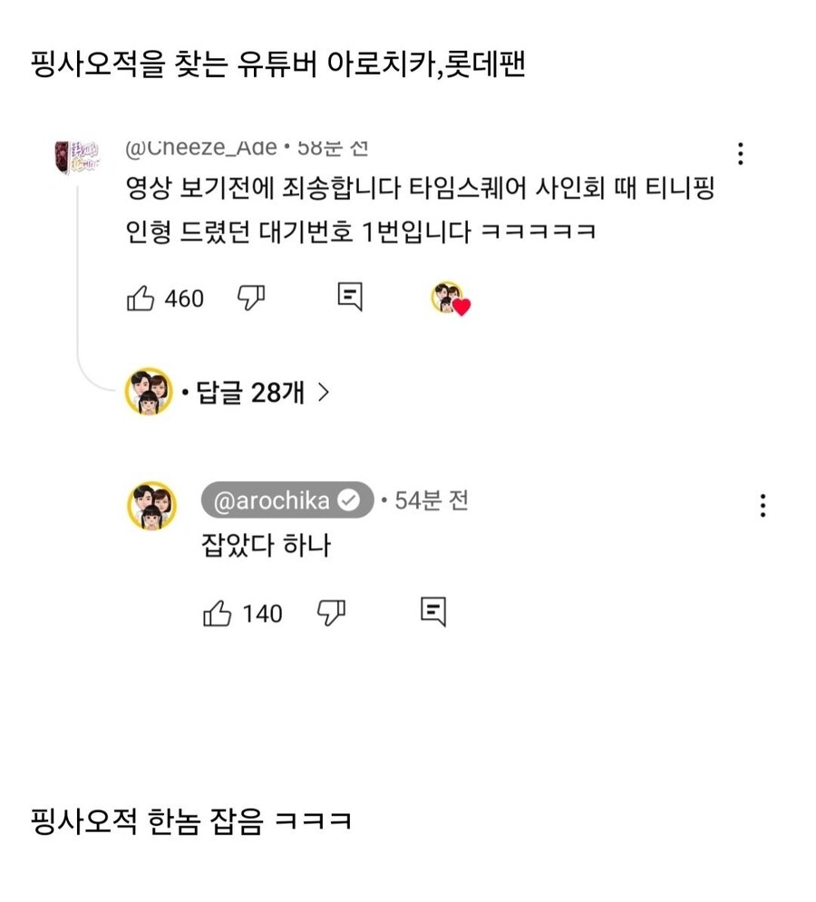 너는 팬을 소중히 여기지 않았지_3.jpg