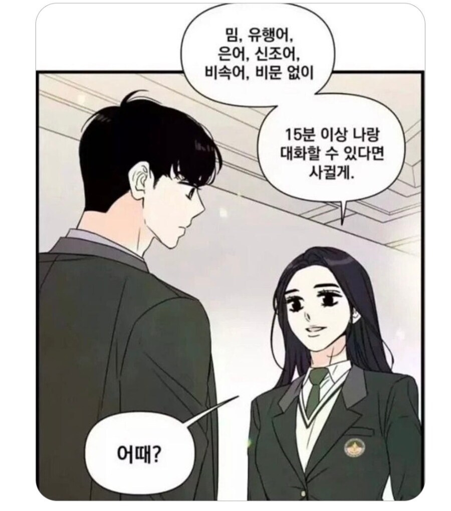 15분 동안 전공이야기 들어주는 여자_1.jpg