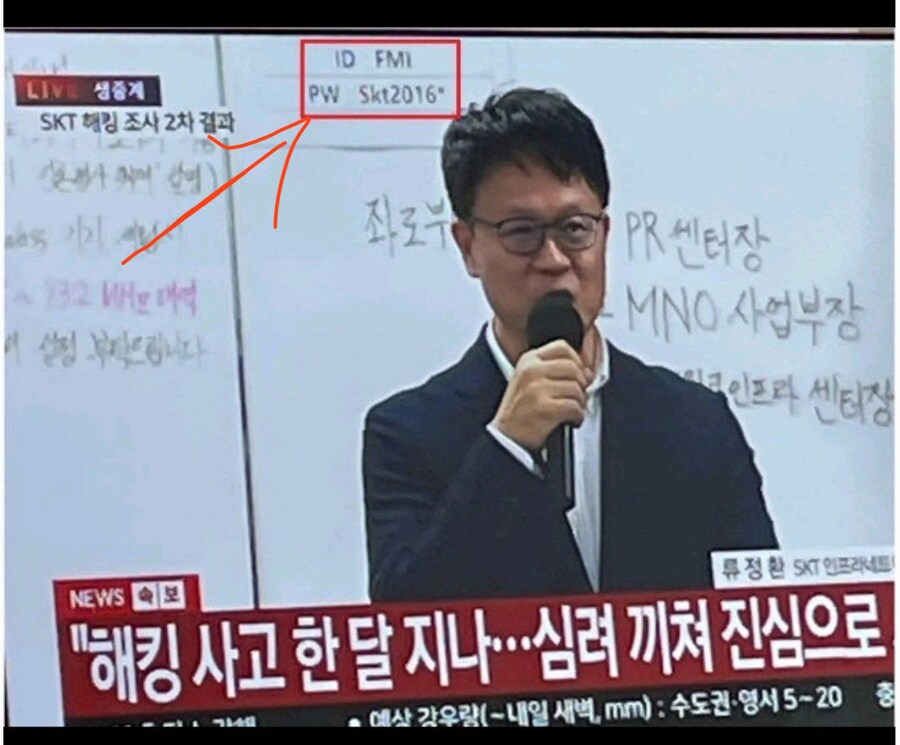skt의 보안 의식_1.jpg
