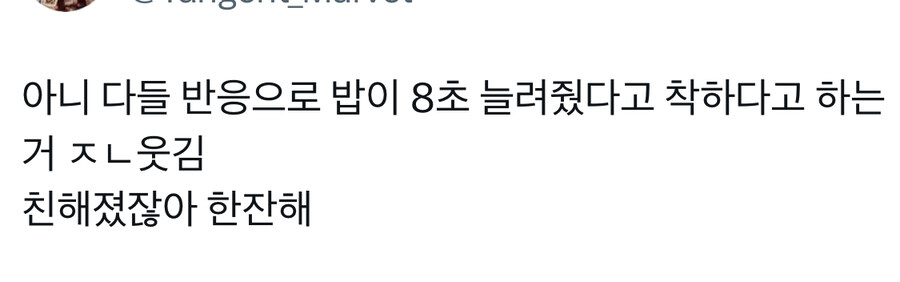 MCU)밥 워커 캐미 특징_2.jpg