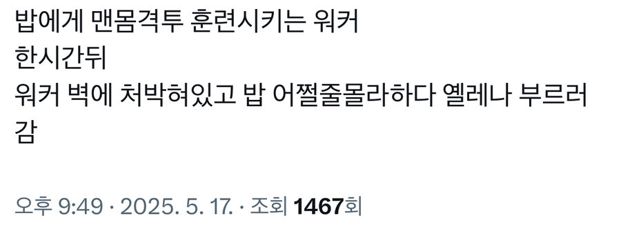 MCU)밥 워커 캐미 특징_3.jpg
