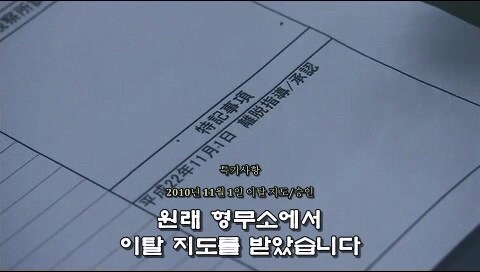 일본교도소에서 실행중인 폭력배 갱생시스템_15.jpg