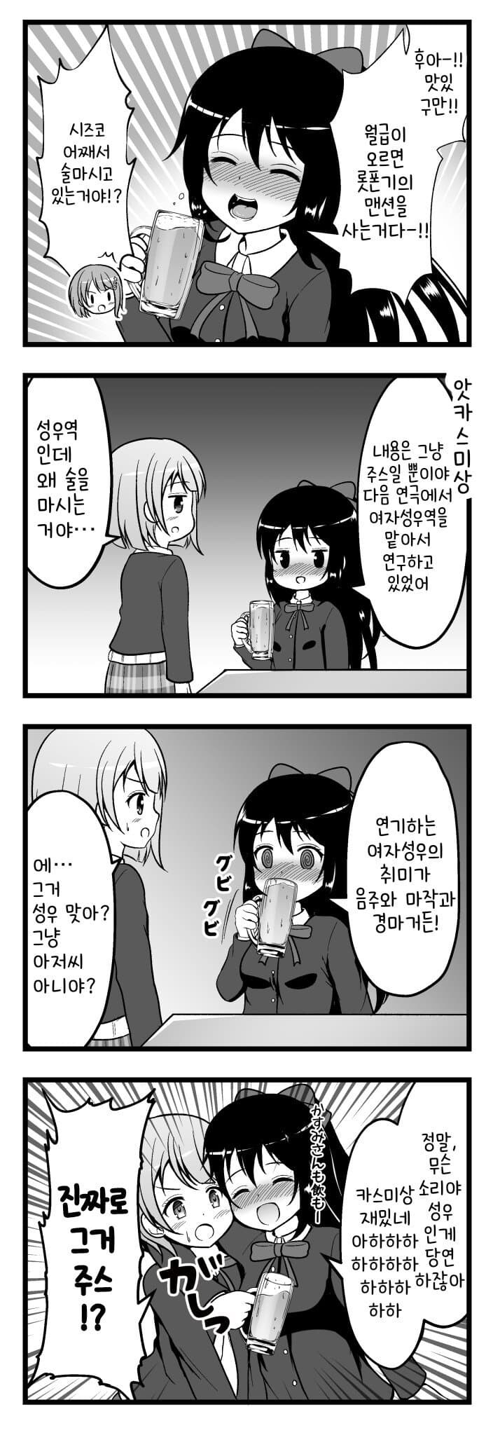 럽라, 니지동) 평생을 함께할 절친._1.jpg