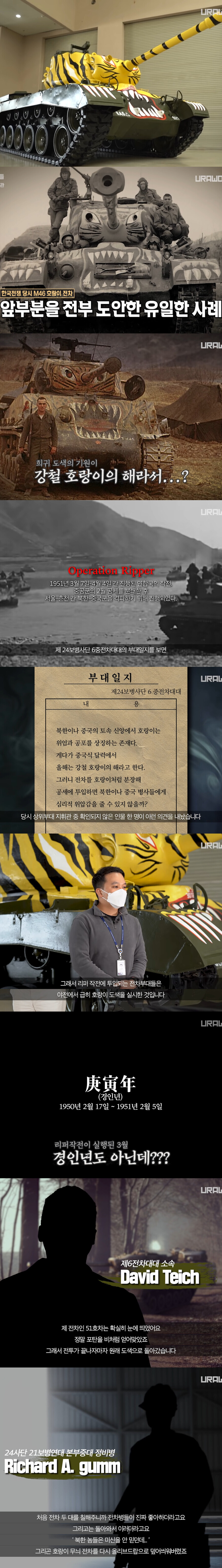 현지 문화를 반영한 한국전쟁 미군 심리전 레전드_1.jpg