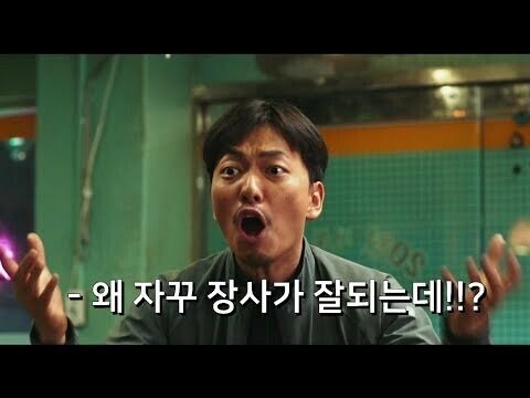 극한직업 속 배신자의 숨겨진 진실_3.jpg