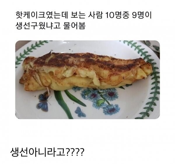 핫케이크인데 다들 생선 구운거냐고 물어보는_1.jpg