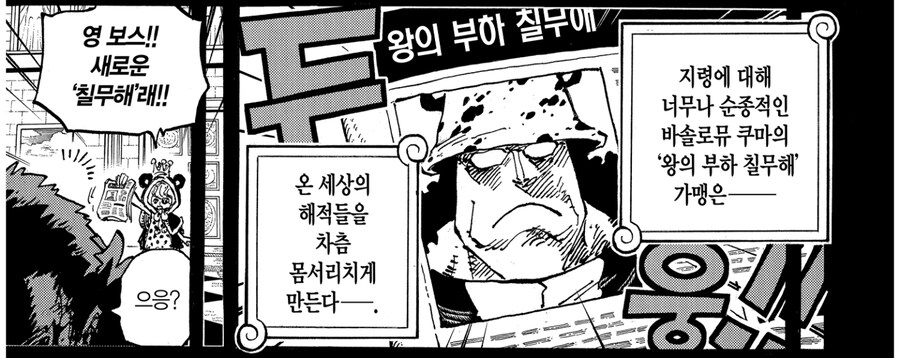 원피스 도황 진짜 아무것도 모르면서 깝치네_1.jpg