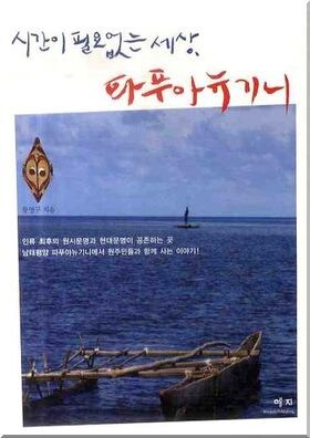 해외에서 불량배에게 시비걸린 한인 사업가.jpg_1.jpg