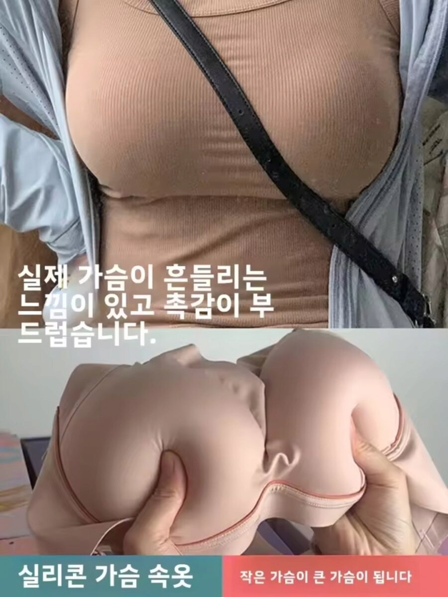 남자들의 로망과 환상을 박살내는 여자들의 아이템_1.png