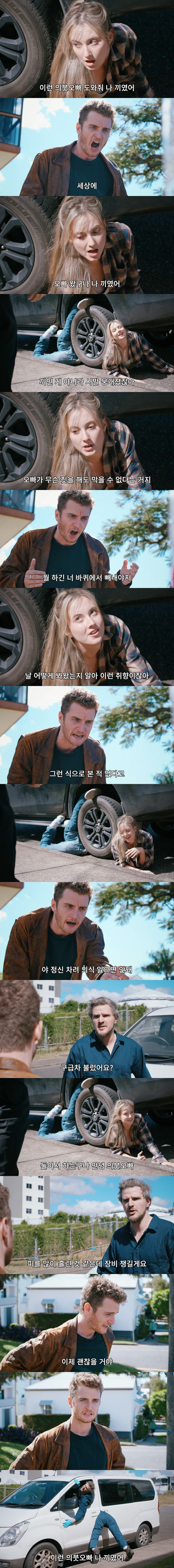 끼여서 꼼짝 못하는 여동생이 의붓오빠와 헤으응_1.jpg