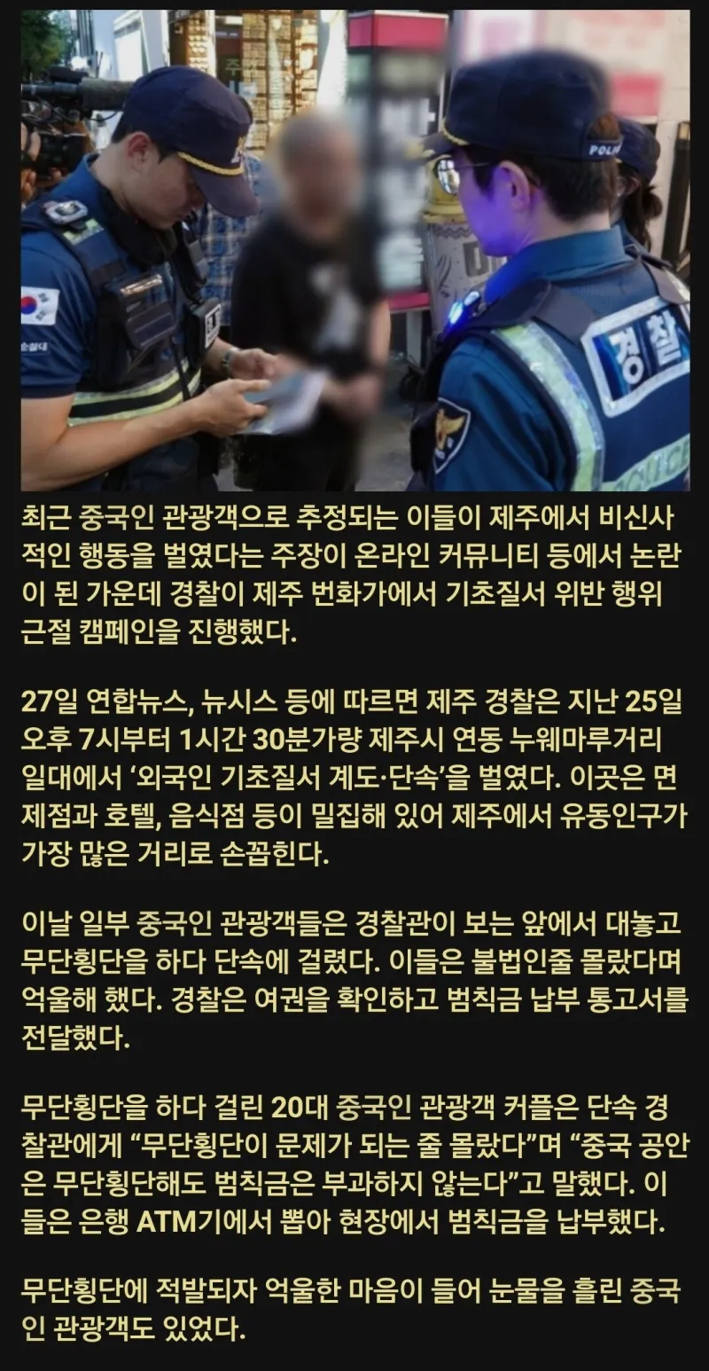 “한국 다신 안 온다” 중국인들 분노 폭발…제주도에서 무슨 일이_1.webp