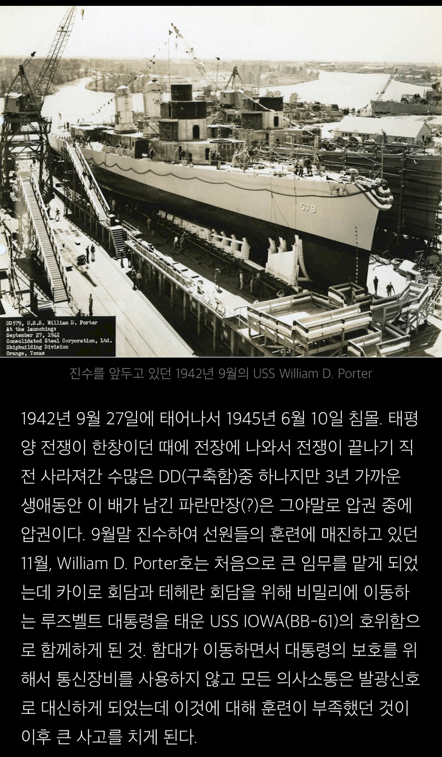 미해군 역대 최고의 사고뭉치_1.jpg