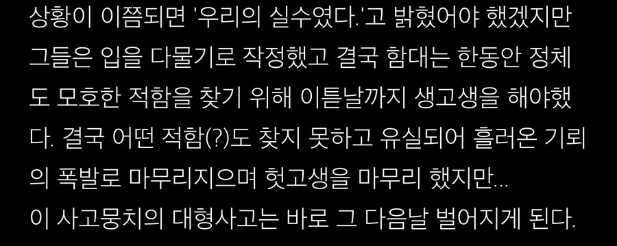 미해군 역대 최고의 사고뭉치_3.jpg