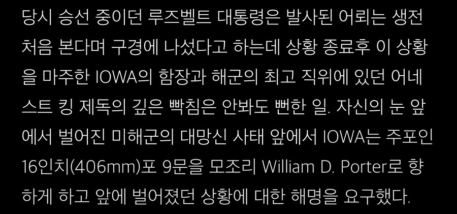 미해군 역대 최고의 사고뭉치_5.jpg