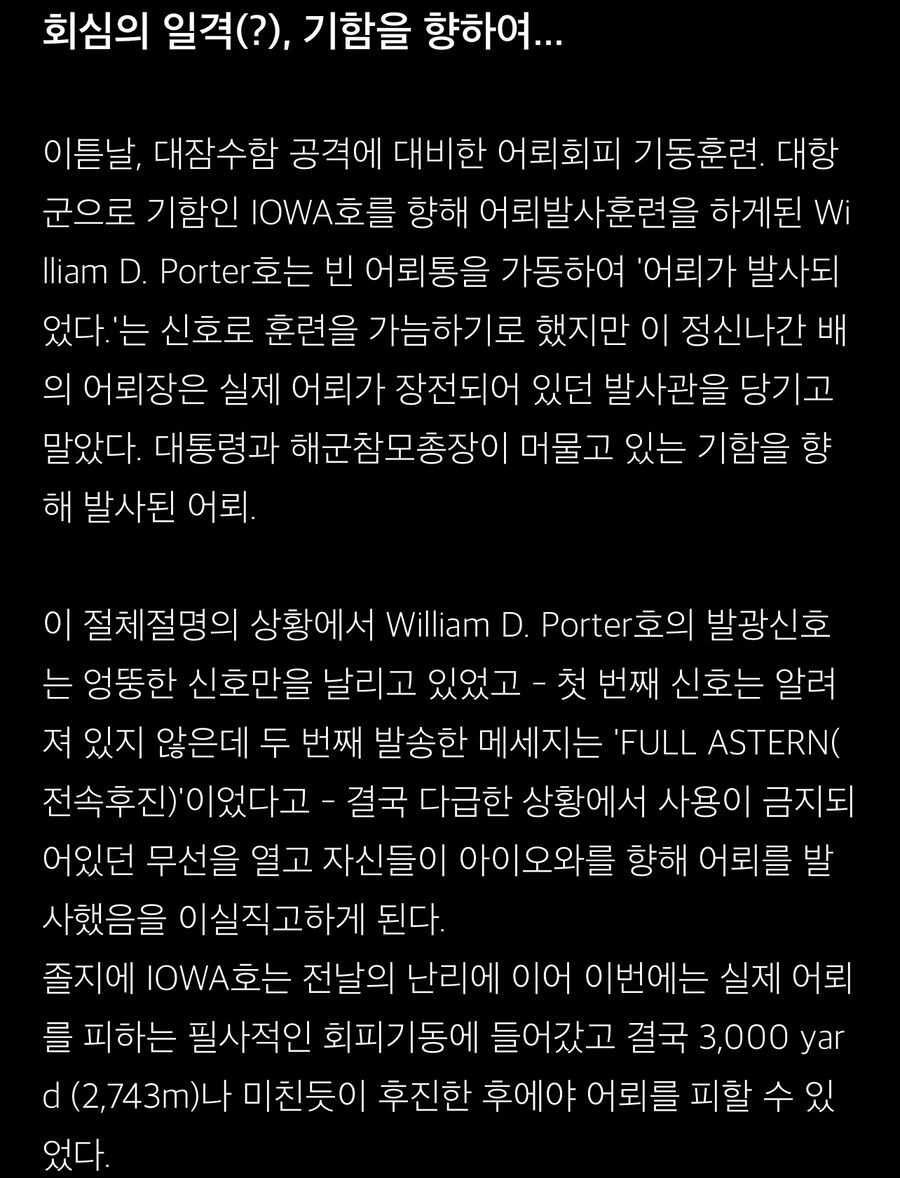 미해군 역대 최고의 사고뭉치_4.jpg