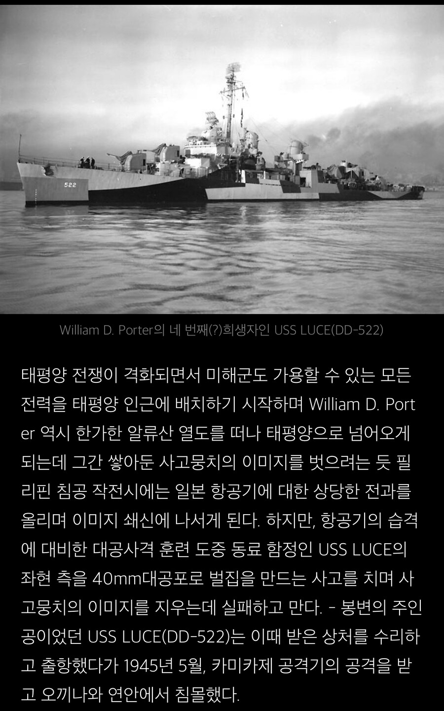 미해군 역대 최고의 사고뭉치_9.jpg