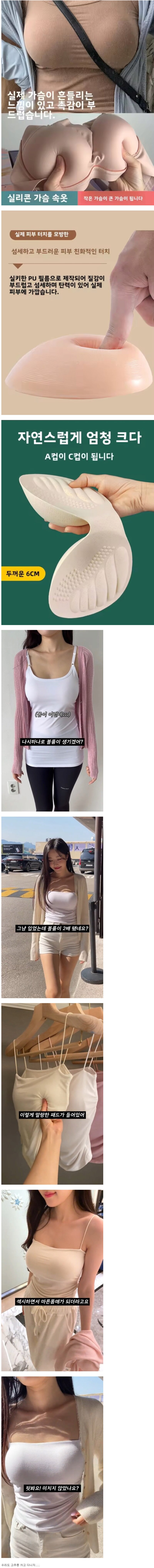 여자들 사기템 속옷_1.png