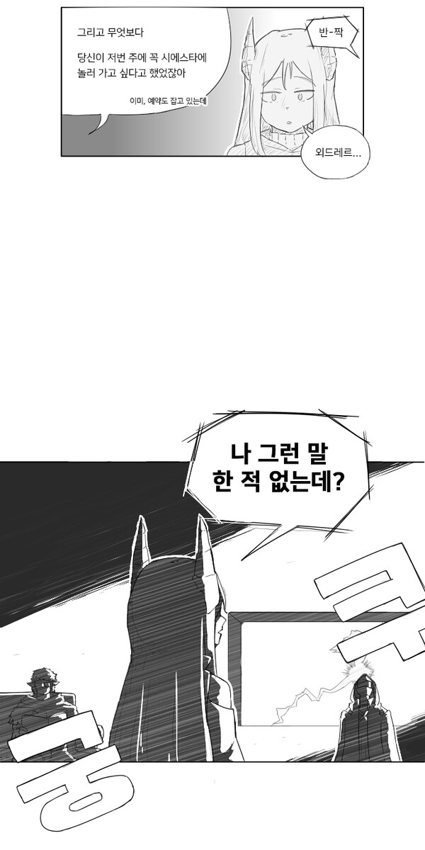 그저 휴가를 가자고 했을 뿐_4.png