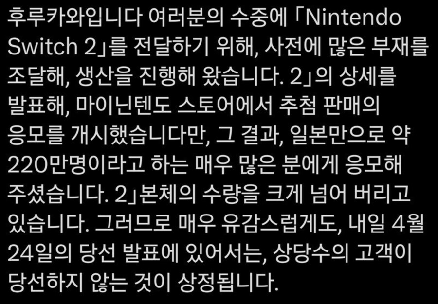 스위치2가 수요 예측 실패한게 이상한 일이 아닌 이유_2.png
