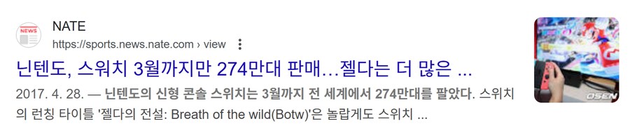 스위치2가 수요 예측 실패한게 이상한 일이 아닌 이유_3.png