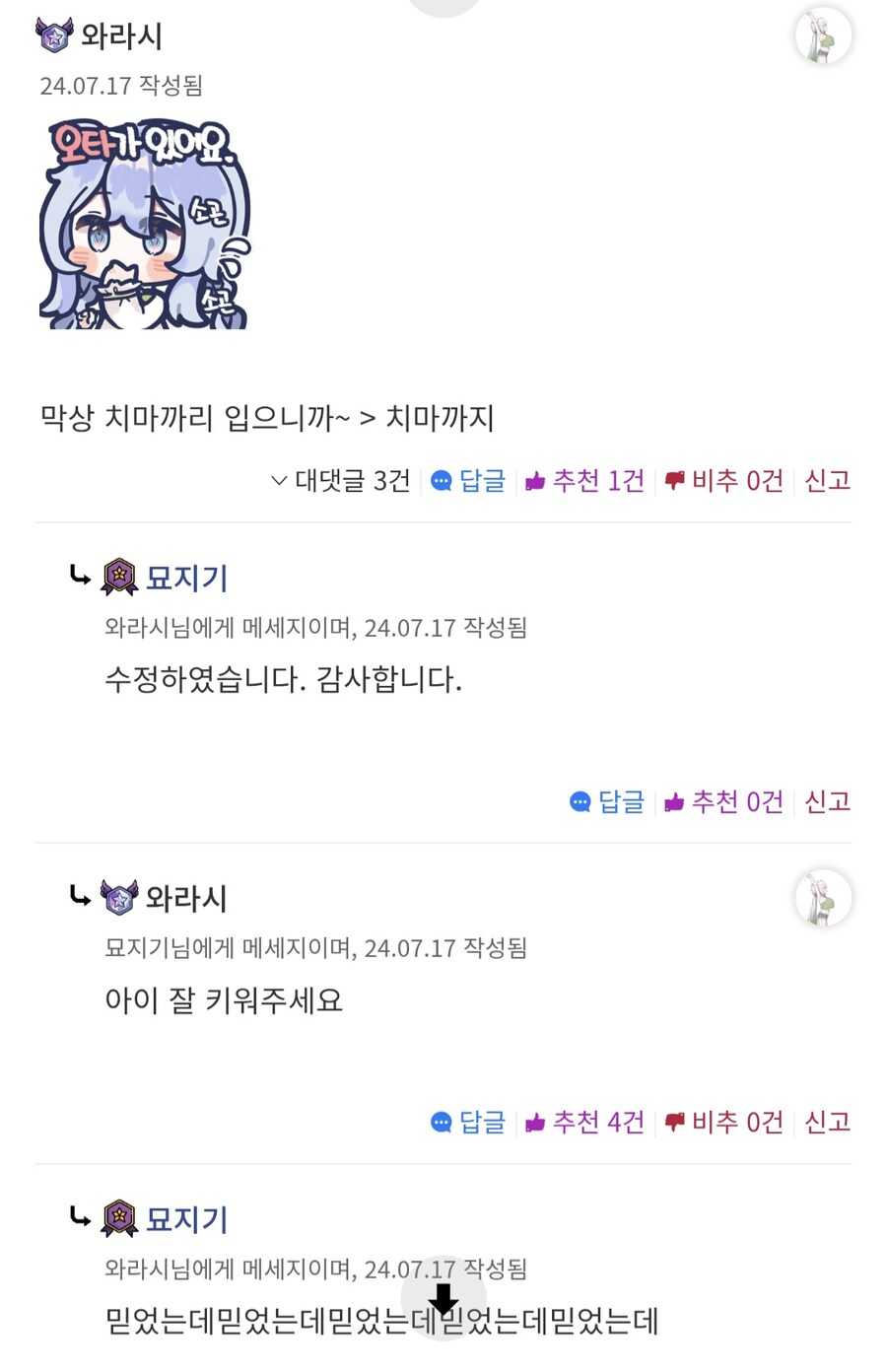 [노벨피아] 댓글 구경하다 이게 뭐지_1.jpg