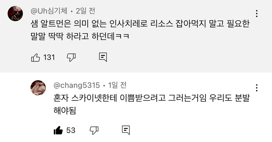 챗지피티한테 감사인사 안해도 되는 이유_1.jpg