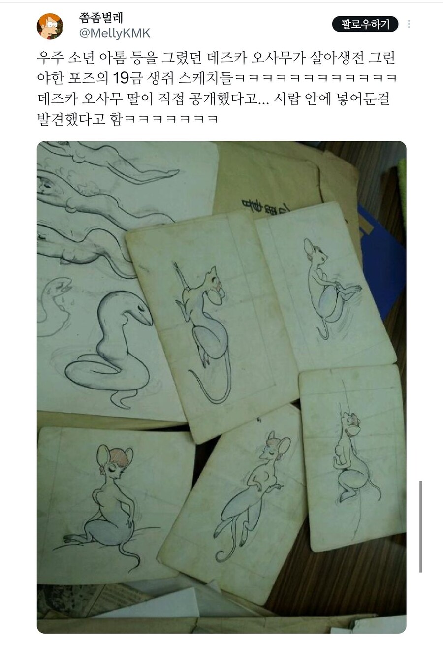 데즈카오사무가 만신일수밖에 없는 이유.jpg_1.jpg