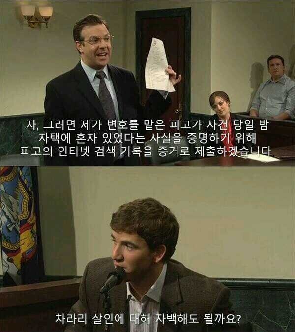 판사님 피고의 무죄를 입증할 증거입니다!_1.jpg