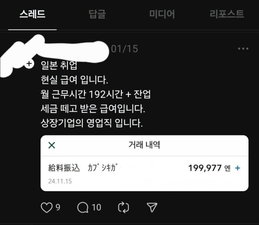 일본 취업의 현실이라는.JPG_1.jpg