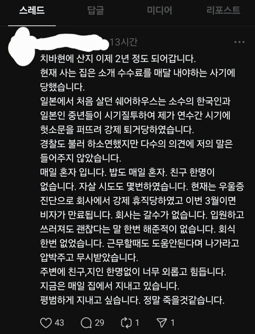 일본 취업의 현실이라는.JPG_3.jpg