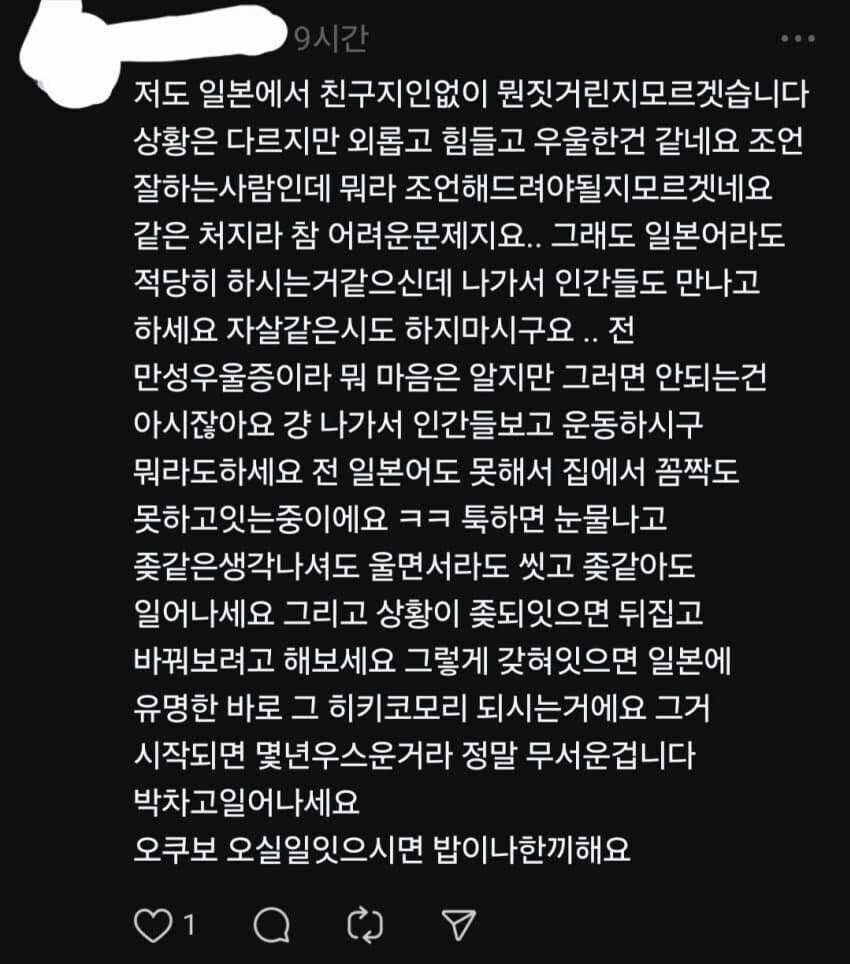 일본 취업의 현실이라는.JPG_4.jpg