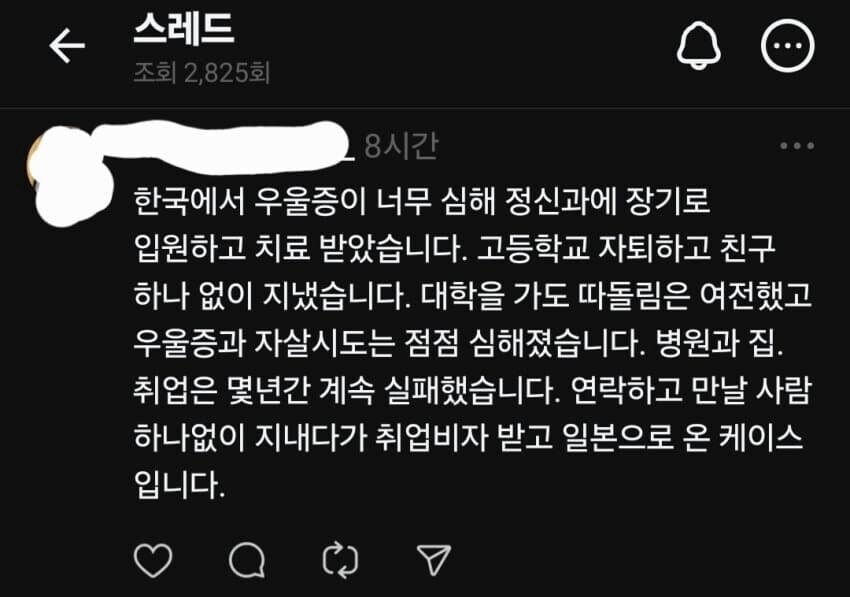 일본 취업의 현실이라는.JPG_5.jpg