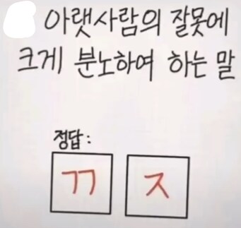 오답률 99% 초성 퀴즈_1.png