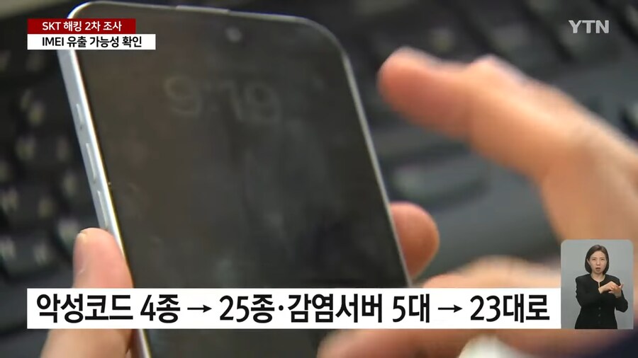 SKT 사태 조사단...
