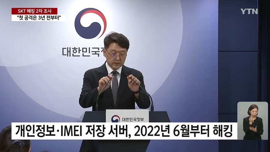 SKT 사태 조사단...