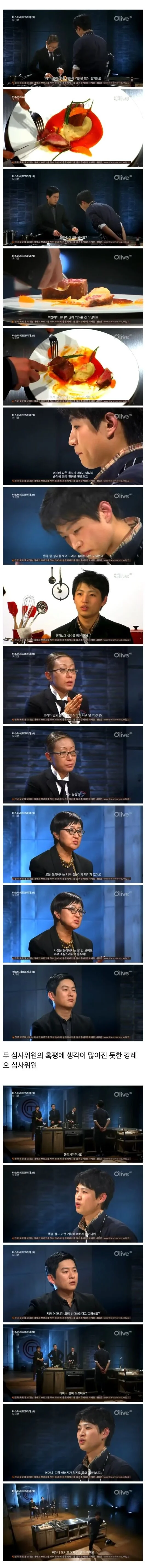 낭만이 넘치다못해 폭발해버린 마스터셰프 심사평_2.webp