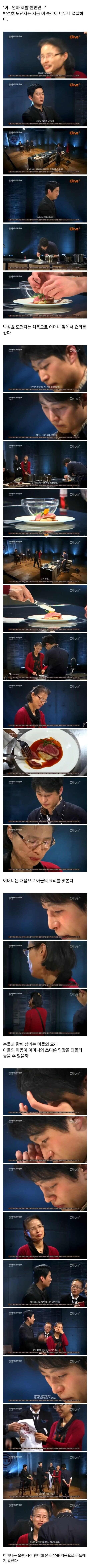 낭만이 넘치다못해 폭발해버린 마스터셰프 심사평_3.jpg