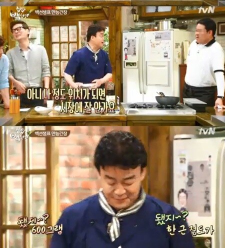 백종원이 1근을 500그램으로 알고있었던 이유_1.jpg