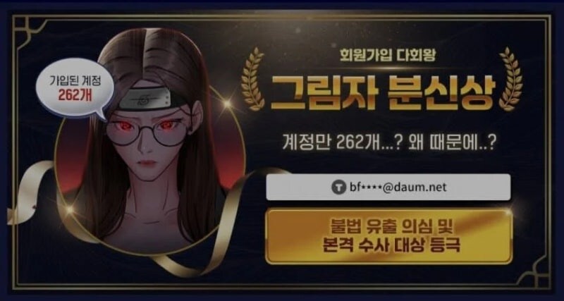 본격 수사