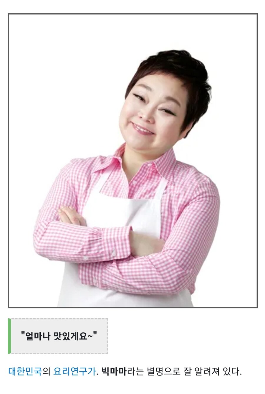 쿡방의 시초가 되시는 요리연구가_1.jpg